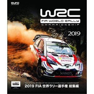 2019 FIA 世界ラリー選手権 総集編 Blu-ray版 [Blu-ray]