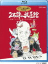 詳しい納期他、ご注文時はお支払・送料・返品のページをご確認ください発売日2009/7/3久石譲 in 武道館 宮崎アニメと共に歩んだ25年間 ジャンル アニメスタジオジブリ 監督 出演 久石譲25年にわたり全ての宮崎駿監督作品の音楽を手掛けてきた久石譲。最新作『崖の上のポニョ』の公開を記念し、2日間にわたり日本武道館で開催された一大音楽イベントを全曲収録。200名のオーケストラ、800人の合唱団、160人のマーチングバンド、素晴らしいゲストヴォーカリストと総勢1160人もの大規模編成による演奏と、巨大スクリーンに映し出される宮崎アニメが織りなすスペクタクルな世界を堪能できる。BD版。封入特典ピクチャーディスク特典映像メイキング／スクリーンアニメ映像関連商品スタジオジブリ DVD・Blu-ray はコチラ 種別 Blu-ray JAN 4959241710789 収録時間 120分 カラー カラー 組枚数 1 製作年 2008 製作国 日本 音声 日本語リニアPCM（ステレオ）日本語リニアPCM（5.1ch）日本語DD（5.1ch） 販売元 ウォルト・ディズニー・ジャパン登録日2009/05/01