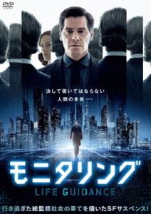 詳しい納期他、ご注文時はお支払・送料・返品のページをご確認ください発売日2018/11/7モニタリング ジャンル 洋画SF 監督 ルース・メイダー 出演 フリッツ・カールカタリーナ・ローレンツフローリアン・タイヒトマイスター近未来、人間たちは充実した生活を送るエリート中産階級と、特定地域に住む低所得者層とに分けられて暮らしていた。中産階級の人々は「ライフ・ガイダンス」という組織によって常に監視されており、金融会社に勤めるアレクサンダーは、息子に発したある一言によってライフ・ガイダンスに目をつけられてしまい…。特典映像劇場版予告編関連商品2018年公開の洋画 種別 DVD JAN 4547462118790 収録時間 101分 画面サイズ シネマスコープ カラー カラー 組枚数 1 製作年 2018 製作国 オーストリア 字幕 日本語 音声 独語DD（5.1ch） 販売元 ソニー・ピクチャーズ エンタテインメント登録日2018/08/24