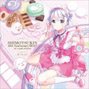 楽天ぐるぐる王国FS 楽天市場店霜月はるか / SHIMOTSUKIN 10th Anniversary BEST〜PC GAME SONGS〜 [CD]