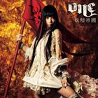 ONE／GEKKA KOU詳しい納期他、ご注文時はお支払・送料・返品のページをご確認ください発売日2009/12/23妖精帝國 / PSP専用ソフト クイーンズブレイド スパイラルカオス OP＆ED主題歌： one／月下香ONE／GEKKA KOU ジャンル アニメ・ゲームゲーム音楽 関連キーワード 妖精帝國関連商品妖精帝國 CD 種別 CD JAN 4540774406791 組枚数 1 製作年 2009 販売元 バンダイナムコフィルムワークス登録日2009/10/19