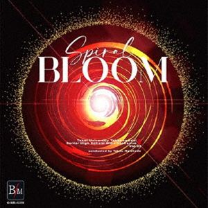 トウカイダイガクフゾクタカナワダイコウトウガッコウスイソウガクブ スパイラル ブルーム詳しい納期他、ご注文時はお支払・送料・返品のページをご確認ください発売日2026/4/24関連キーワード：TOKAI UNIVERSITY FUZOKU TAKANAWADAI SENIOR HIGH SCHOOL WIND ORCHESTRA SPIRAL BLOOM アルバム スパイラルブルーム東海大学付属高輪台高等学校吹奏楽部 / スパイラル・ブルームスパイラル ブルーム ジャンル 学芸・童謡・純邦楽吹奏楽 関連キーワード 東海大学付属高輪台高等学校吹奏楽部畠田貴生島川真樹吉川和希中村俊哉※こちらの商品はインディーズ盤のため、在庫確認にお時間を頂く場合がございます。 種別 CD JAN 4995751393791 組枚数 1 製作年 2026 販売元 インディーズメーカー登録日2026/04/15