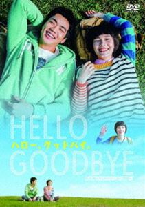 タイペイハツメトロシリーズシュウテンハローグッドバイ詳しい納期他、ご注文時はお支払・送料・返品のページをご確認ください発売日2019/2/2関連キーワード：テレサチー台北発 メトロシリーズ〜終点〜 ハロー、グッドバイ。タイペイハツメトロシリーズシュウテンハローグッドバイ ジャンル 洋画ドラマ全般 監督 リー・チンロン 出演 テレサ・チーブルース絵を描くのが好きな内気な小捷（シアオジェー）は、北投駅のホームでよく会う小剛（シアオガン）に片想いしていた。ふとしたきっかけで話すようになった二人は、お互いに寂しい環境にあり、徐々に心が近づいていく。メトロで行き交う人々を描き出版を目指す小捷を応援する小剛。ところが、ある日その小剛が忽然と姿を消してしまう…。これまでのシリーズに登場した不思議な少年と不思議な少女の物語。台北シリーズ第7弾最終章。封入特典ブックレット特典映像台北メトロシリーズオリジナルプロモ映像 種別 DVD JAN 4907953271791 収録時間 70分 画面サイズ ビスタ カラー カラー 組枚数 1 製作年 2016 製作国 台湾 字幕 日本語 音声 中国語DD（ステレオ） 販売元 ハピネット登録日2018/10/19