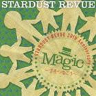 スターダストレビュー マジック テヲツナゴウ詳しい納期他、ご注文時はお支払・送料・返品のページをご確認ください発売日2012/2/22関連キーワード：SDR スタレビ すたれび シングルスターダスト☆レビュー / Magic 手をつなごう（通常盤）マジック テヲツナゴウ ジャンル 邦楽ロック/ソウル 関連キーワード スターダスト☆レビューSTARDUST　REVUEの30周年（2012年時）を記念するシングル。「笑顔の力で幸せになれる」というハートウォーミングな、まさに｀スタレビ｀らしさ満載の一曲。TBS系テレビ『世界・ふしぎ発見！』エンディング・テーマ。　（C）RS通常盤／30周年記念／同時発売初回商品はTECI-260封入特典STARDUST REVUE 30th Anniversary Campaign応募券（初回生産分のみ特典）収録曲目11.Magic〜手をつなごう〜(4:36)2.屋根にノボって （Live Version） 〜30th Anniversary STARDUST (5:06)3.Syncopation Love （Live Version） 〜30th Anniversary (4:16)4.Magic〜手をつなごう〜 （Back Track）(4:33)関連商品スターダスト☆レビュー CD 種別 CD JAN 4988004121791 収録時間 18分32秒 組枚数 1 製作年 2012 販売元 テイチクエンタテインメント登録日2012/01/20
