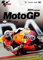 2011MotoGP公式DVD Round7 オランダGP [DVD]