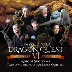 トウキョウメトロポリタンブラスクインテット キンカンゴジュウソウニヨルドラゴンクエスト 6詳しい納期他、ご注文時はお支払・送料・返品のページをご確認ください発売日2025/3/19東京メトロポリタン・ブラス・クインテット / 金管五重奏によるドラゴンクエスト VIキンカンゴジュウソウニヨルドラゴンクエスト 6 ジャンル クラシック室内楽曲 関連キーワード 東京メトロポリタン・ブラス・クインテット高橋敦（tp）中山隆崇（tp）西條貴人（hr）小田桐寛之（tb）佐藤潔（tub）録音：2005年10月13-14日 第一生命ホール、2024年10月29-30日 東京・稲城iプラザ※こちらの商品はインディーズ盤のため、在庫確認にお時間を頂く場合がございます。収録曲目11.序曲のマーチ(1:55)2.王宮にて(3:29)3.木洩れ日の中で〜ハッピーハミング〜ぬくもりの里に〜フォークダンス〜木洩れ日の中で(5:38)4.さすらいのテーマ〜静寂に漂う〜もう一つの世界(4:42)5.エーゲ海に船出して(5:06)6.ペガサス〜精霊の冠(5:27)7.勇気ある戦い〜敢然と立ち向かう(6:20)8.哀しみのとき(3:13)9.奇蹟のオカリナ〜神に祈りを〜奇蹟のオカリナ(2:07)10.迷いの塔(1:42)11.魔王との対決(5:16)12.時の子守唄(6:54) 種別 CD JAN 4526977811792 収録時間 51分56秒 組枚数 1 製作年 2025 販売元 オクタヴィア・レコード登録日2025/03/11