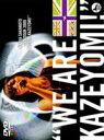 坂本真綾LIVE TOUR 2009 ”WE ARE KAZEYOMI ” DVD