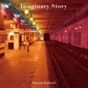 小橋拓弥（g） / Imaginary Story CD