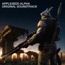 APPLESEED ALPHA ORIGINAL SOUNDTRACK（通常盤） CD