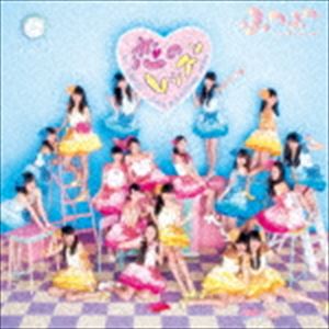 フワフワ コイノレッスン詳しい納期他、ご注文時はお支払・送料・返品のページをご確認ください発売日2016/7/20ふわふわ / 恋のレッスン（CD＋DVD）コイノレッスン ジャンル 邦楽J-POP 関連キーワード ふわふわ2015年8月の公演開始からメディアが取り上げ続ける大注目の『原宿駅前パーティーズ』から、デビュー・シングルがオリコンウィークリーランキング5位を獲得した、フリフリの衣装を身にまとう正統派アイドルグループ“ふわふわ”のセカンド・シングルがリリース！　（C）RSCD＋DVD／同時発売Blu-ray付商品はAVCD-16680、CDのみ商品はAVCD-16681、16682（赤）、16683（石）、16684（岩）、16685（遠）、16686（兼）、16687（佐）、16688（鈴）、16689（高）、16690（谷）、16691（塚田）、16692（塚本）、16693（中）、16694（平）、16695（本）、16696（七聖）、16697（七穂）、16698（横）、16699（吉）封入特典チラシ1枚収録曲目11.恋のレッスン(3:53)2.ミルフィーユ(3:43)3.恋のレッスン （Instrumental）(3:53)4.ミルフィーユ （Instrumental）(3:40)21.恋のレッスン （Music Video）2.恋のレッスン （Making Video）関連商品ふわふわ CD 種別 CD JAN 4988064166794 収録時間 15分11秒 組枚数 2 製作年 2016 販売元 エイベックス・ミュージック・クリエイティヴ登録日2016/05/17