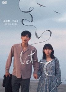 サイハテ詳しい納期他、ご注文時はお支払・送料・返品のページをご確認ください発売日2024/4/3関連キーワード：キタザワヒビキナカジマアユムさいはてサイハテ ジャンル 邦画ドラマ全般 監督 越川道夫 出演 北澤響中島歩ある日、居酒屋で知り合う若い女性モモと、40歳の男性トウドウ。夜の街を手をつなぎ、「靴が鳴る」を歌いながら歩く二人はやがて互いを求め合い、身体を交わす。翌朝、昨晩の記憶をたどりながら「道行みたいだね」と語るトウドウ。その言葉の意味を理解したモモは黙って彼に泣きつく。それぞれに辛い過去を持つ二人は海を目指して、この世界から逃げる事にする…。R-15特典映像劇場予告編関連商品2023年公開の日本映画 種別 DVD JAN 4988003888794 収録時間 113分 カラー カラー 組枚数 1 製作年 2023 製作国 日本 音声 日本語DD（5.1ch） 販売元 キングレコード登録日2024/01/29