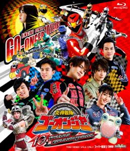 炎神戦隊ゴーオンジャー 10 YEARS GRANDPRIX [Blu-ray]