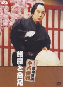 詳しい納期他、ご注文時はお支払・送料・返品のページをご確認ください発売日2006/2/25松竹新喜劇 藤山寛美 紺屋と高尾 ジャンル 邦画喜劇 監督 出演 藤山寛美酒井光子小島慶四郎藤山寛美の懐かしい喜劇が身近に楽しめる、抱腹絶倒の名作がDVDで登場。遊女は客に惚れたといい、客も来もせでまた来るという｢紺屋高尾｣の恋物語をアレンジして生まれた作品。出演は、藤山寛美、酒井光子、小島慶四郎ほか。関連商品松竹新喜劇 藤山寛美 種別 DVD JAN 4988105046795 収録時間 70分 画面サイズ スタンダード カラー カラー 組枚数 1 製作国 日本 音声 DD（ステレオ） 販売元 松竹登録日2005/11/30