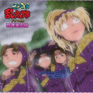 ニンタマランタロウ ドラマシーディー ヨネンセイノダン詳しい納期他、ご注文時はお支払・送料・返品のページをご確認ください発売日2025/6/18関連キーワード：アルバム（ドラマCD） / 忍たま乱太郎 ドラマCD 四年生の段ニンタマランタロウ ドラマシーディー ヨネンセイノダン ジャンル アニメ・ゲーム国内アニメ音楽 関連キーワード （ドラマCD）高山みなみ（乱太郎）田中真弓（きり丸）一龍斎貞友（しんべヱ）関俊彦（土井半助）石田彰（綾部喜八郎）高木渉（平滝夜叉丸）安達忍（田村三木ヱ門）収録曲目11.「みんなでお出かけ」の段(15:10)2.「できない相談?」の段(17:30)3.「ある日の四年生」の段(7:31)4.「四人はアイドル」の段(16:45)5.予告の段(2:29)6.きゃすとこめんと の段(2:39) 種別 CD JAN 4580798299795 収録時間 62分08秒 組枚数 1 製作年 2025 販売元 フロンティアワークス登録日2025/05/20