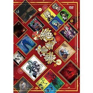 アクメ 1st ONE-MAN TOUR 絶唱謳歌 FINAL at 渋谷CLUB QUATTRO [DVD]