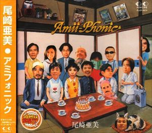 尾崎亜美 / アミフォニック [CD]