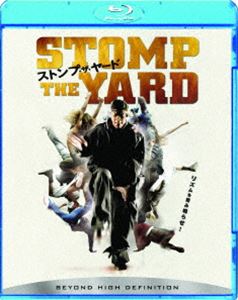 ストンプ・ザ・ヤード [Blu-ray]