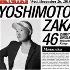 吉本坂46 / 泣かせてくれよ（マサルコ盤） [CD]