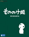 モノノケヒメ詳しい納期他、ご注文時はお支払・送料・返品のページをご確認ください発売日2013/12/4関連キーワード：アニメーションもののけ姫モノノケヒメ ジャンル アニメアニメ映画 監督 宮崎駿 出演 松田洋治石田ゆり子田中裕子小林薫西村雅彦上條恒彦ジャパニメーションの巨匠・宮崎駿が構想16年を経て放つ、スタジオジブリの長編アニメーション。人間の王子アシタカと、狼に育てられた少女サンとの出会いを通じて、森を侵す人間と神々との戦いを壮大なスケールで描いてゆく。巨匠ならではの独創的な世界観、個性に満ちたキャラクター、ファンタジックな映像美。映像作品として豊富に見どころを備えながらも、”人間と自然”に鋭く視線を向けた、深遠なるテーマに心動かされる。エミシの末裔のアシタカは、タタリ神と化した猪神に呪いをかけられてしまう。呪いを解くための旅を続けるアシタカは、やがてタタラの村にたどり着く。そこでは森を切り開こうとするタタラ製鉄集団と、森を守る山犬一族、山犬に育てられた人間の少女サンが争い・・・。封入特典ピクチャーディスク／特殊パッケージ仕様特典映像絵コンテ（本編映像とのピクチャー・イン・ピクチャー）／アフレコ台本／「もののけ姫 in USA」／予告編集関連商品平成興行収入上位20作品（アニメ）90年代日本のアニメ映画スタジオジブリ DVD・Blu-ray はコチラ 種別 Blu-ray JAN 4959241749796 収録時間 133分 カラー カラー 組枚数 1 製作年 1997 製作国 日本 字幕 日本語 英語 仏語 独語 韓国語 中国語 音声 日本語リニアPCM（ステレオ）日本語（5.1ch）英語DD（5.1ch）仏語DD（5.1ch） 販売元 ウォルト・ディズニー・ジャパン登録日2013/08/21