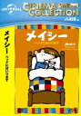 詳しい納期他、ご注文時はお支払・送料・返品のページをご確認ください発売日2014/3/5メイシー ベッドにはいります ジャンル アニメテレビアニメ 監督 出演 ルーシー・カズンズ原作、カラフルでかわいいねずみの女の子、メイシーの日常を描いたアニメーションDVD。特典映像メイシーと歌おう! 種別 DVD JAN 4988102212797 収録時間 62分 画面サイズ スタンダード カラー カラー 組枚数 1 製作国 アメリカ 音声 英語DD（ステレオ）日本語DD（ステレオ） 販売元 NBCユニバーサル・エンターテイメントジャパン登録日2013/12/20