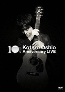 押尾コータロー／10th Anniversary LIVE [DVD]