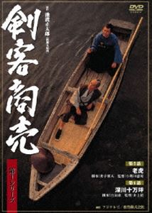 剣客商売 第1シリーズ 第3巻 [DVD]