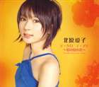 北原愛子 / テ・ケロ テ・アモ 〜夏の夏の恋〜 [CD]