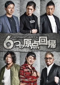 DRAGON GATE 6つの原点回帰 [DVD]