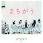 tengal6 / �ޤ����� [CD]