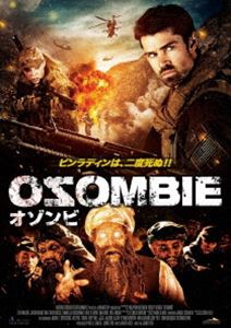 詳しい納期他、ご注文時はお支払・送料・返品のページをご確認ください発売日2013/10/2オゾンビ ジャンル 洋画ホラー 監督 出演 2011年5月2日、米国軍は、オサマ・ビンラディンのアジトを急襲。殺害される直前ビンラディンは自らの体に、ある薬品を注射する。射殺された遺体はヘリで輸送されるが飛行中に突然ゾンビとなり甦った。ビンラディンが計画しているゾンビ・テロとは？果たして、彼らはビンラディンの潜む秘密基地に辿り着き任務を果たせるのだろうか…？関連商品2013年公開の洋画 種別 DVD JAN 4580189029802 収録時間 94分 製作年 2012 製作国 アメリカ 販売元 アメイジングD.C.登録日2013/08/07