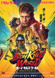 ボーイ・キルズ・ワールド：爆拳壊界流転掌列伝 [DVD]