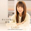 SARD UNDERGROUND / オレンジ色に乾杯（通常盤） CD