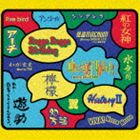 遊助 / あの・・出会っちゃってるんですケド。（通常盤） [CD]