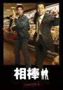 相棒 season1 DVD-BOX [DVD]