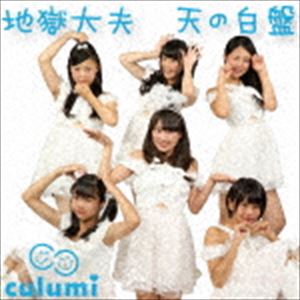 Culumi / 地獄大夫（通常天の白盤） [CD]