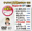 ƥDVD饪 ѡ10W465 [DVD]