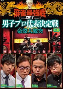 詳しい納期他、ご注文時はお支払・送料・返品のページをご確認ください発売日2017/9/2麻雀最強戦2017 男子プロ代表決定戦 豪傑大激突 中巻 ジャンル 趣味・教養その他 監督 出演 馬場裕一古橋崇志鈴木達也森山茂和超一流の手役8名が激突。本作では、8名の内、4名による予選B卓戦（半荘）をリアルタイムで収録。 種別 DVD JAN 4985914610803 カラー カラー 組枚数 1 製作年 2017 製作国 日本 音声 （ステレオ） 販売元 竹書房登録日2017/06/06