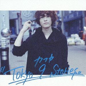 カフカ / Tokyo 9 Stories [CD]
