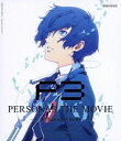 詳しい納期他、ご注文時はお支払・送料・返品のページをご確認ください発売日2014/5/14劇場版ペルソナ3 ♯1 Spring of Birth（通常版） ジャンル アニメアニメ映画 監督 岸誠二 出演 石田彰豊口めぐみ鳥海浩輔田中理恵緑川光1日と1日の狭間にある隠された時間「影時間」。街は動きを止め、人々はオブジェへと姿を変える。そこにはびこる異形の怪物「シャドウ」。それらに対抗できるのは、ペルソナという特殊な力を持つ者だけ。私立月光館学園に転校してきた主人公・結城理はペルソナの力に覚醒し、同じペルソナ使いたちで構成された特別課外活動部へと引き入れられる。それぞれの目的のため、影時間の真相を追ううち、想像を絶する運命と対峙する。特典映像PV＆CM集／未公開映像を約7分追加した“ディレクターズカット”／劇場公開版本編／オーディオコメンタリー関連商品ペルソナシリーズ2010年代日本のアニメ映画セット販売はコチラ 種別 Blu-ray JAN 4534530074805 収録時間 97分 カラー カラー 組枚数 1 製作年 2014 製作国 日本 音声 リニアPCM 販売元 アニプレックス登録日2014/02/14