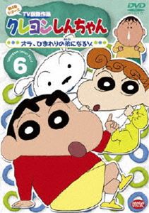 詳しい納期他、ご注文時はお支払・送料・返品のページをご確認ください発売日2010/1/27関連キーワード：くれよんしんちゃんクレヨンしんちゃん TV版傑作選 第4期シリーズ 6 ジャンル アニメキッズアニメ 監督 出演 矢島晶子ならはしみき藤原啓治こおろぎさとみ臼井儀人原作による傑作ギャグアニメ「クレヨンしんちゃん」のDVDシリーズ。TV放映された第4期シリーズの中から厳選したエピソードを収録。声の出演は矢島晶子、ならはしみき、藤原啓治、こおろぎさとみほか。収録内容第1話「お庭にカマクラをつくるゾ」／第2話「オラたち女の子だゾ」／第3話「シロはおなかがペコペコだゾ」／第4話「父ちゃんのお宝さがしだゾ」／第5話「母ちゃんが出ていったゾ」／第6話「防衛隊第二のひみつ基地だゾ」／第7話「まつざか先生はお金がないゾ」／第8話「オラ、ひまわりの弟になるゾ」／第9話「マサオくんのお買い物だゾ」／第10話「オラと師匠の家出だゾ」特典映像ノンテロップOP「とべとべおねいさん」歌：のはらしんのすけ＆アクション仮面／ノンテロップED「月灯りふんわり落ちてくる夜」歌：小川七生関連商品クレヨンしんちゃん関連商品TVアニメクレヨンしんちゃんTV版傑作選（第4期）シンエイ動画制作作品アニメクレヨンしんちゃんシリーズクレヨンしんちゃん TV版傑作選90年代日本のテレビアニメ 種別 DVD JAN 4934569636805 画面サイズ スタンダード カラー カラー 組枚数 1 製作国 日本 音声 DD（ステレオ） 販売元 バンダイナムコフィルムワークス登録日2009/10/19