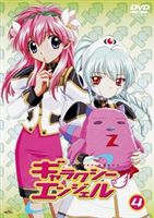 [送料無料] ギャラクシーエンジェル 4 [DVD]