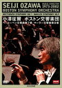 小澤征爾 75th Anniversary NHKクラシカル 小澤征爾 ボストン交響楽団 ベートーベン「交響曲第7番」／マーラー「交響曲第9番」 [DVD]