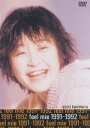 谷村有美／Feel Mie 1991-1992 DVD