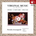 粟田口節子（cemb、spinet、virginal） / ヴァージナル鍵盤音楽名曲集 [CD]