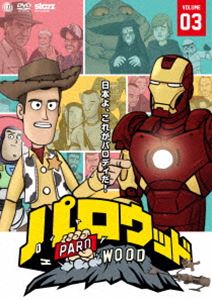 パロウッド Vol.3 [DVD]