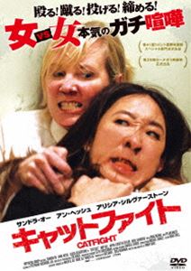 キャットファイト [DVD]