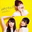 AKB48 / ʤ̾סType DCDDVD [CD]