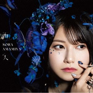 雨宮天 / 衝天（通常盤） [CD]のサムネイル