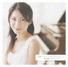 松下奈緒 / 映画「チェスト」オリジナル・サウンドトラック〜松下奈緒オリジナルスコア [CD]