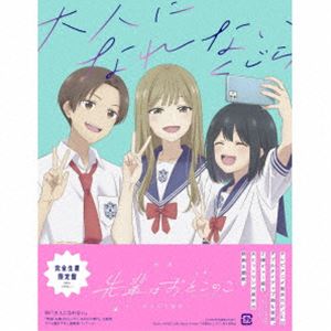 クジラ オトナニナレナイ詳しい納期他、ご注文時はお支払・送料・返品のページをご確認ください発売日2025/3/26関連キーワード：SRCL-13200/1 シングルくじら / 大人になれない（完全生産限定盤）オトナニナレナイ ジャンル 邦楽J-POP 関連キーワード くじら2020年以降、数々のスマッシュヒット曲を生み出し、ジャンルを超えたアーティストからの楽曲提供依頼が絶えない“くじら”。キャリア初タイアップソングとして、OP／ED共に手掛けたことでも話題となり、原作漫画は『アニメ化して欲しいマンガランキング』1位でもあったテレビアニメ『先輩はおとこのこ』と再びタイアップ。シリーズの完結を、再びくじらの音楽と言葉が彩る。　（C）RS完全生産限定盤／輸出不可／アニメ描き下ろし漫画風パッケージ／オリジナル発売日：2025年2月12日収録曲目11.大人になれない(3:37)2.我がまま(3:10)3.あれが恋だったのかな feat.にしな(2:32) 種別 CD JAN 4547366725810 収録時間 9分21秒 組枚数 2 製作年 2024 販売元 ソニー・ミュージックソリューションズ登録日2025/02/13